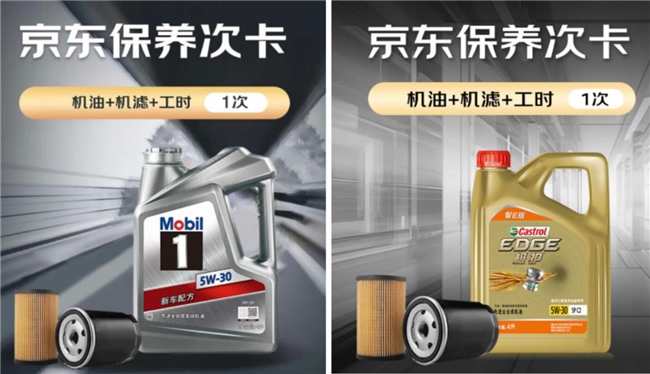 京东养车“震虎价”一周年补贴加码换轮胎做保养线倍赔差价(图2)