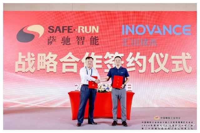中国轮胎50强共话高质量发展(图8)