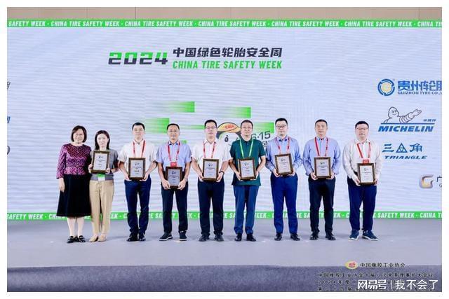 中国轮胎50强共话高质量发展(图16)