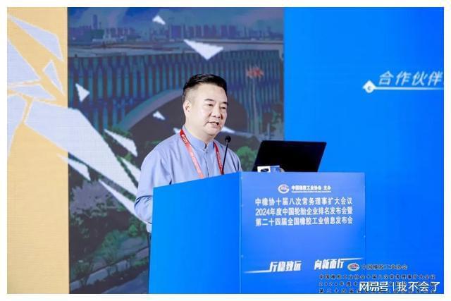 中国轮胎50强共话高质量发展(图7)