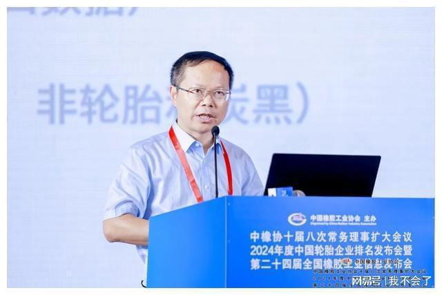 中国轮胎50强共话高质量发展(图5)