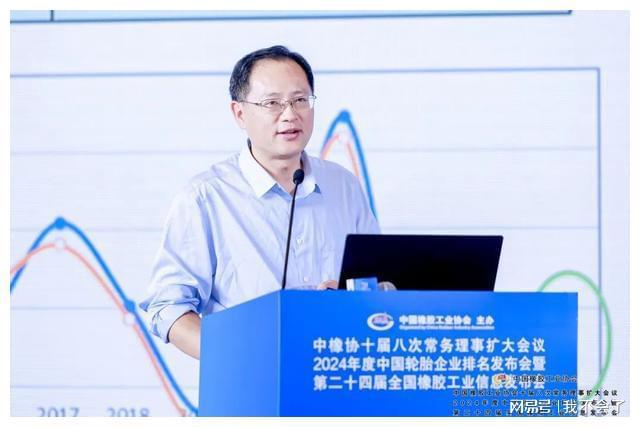 中国轮胎50强共话高质量发展(图4)