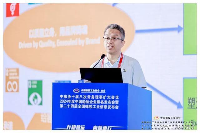 中国轮胎50强共话高质量发展(图9)