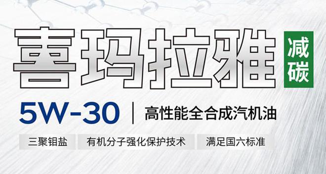 统一机油：冬日汽车保养指南（一）(图2)