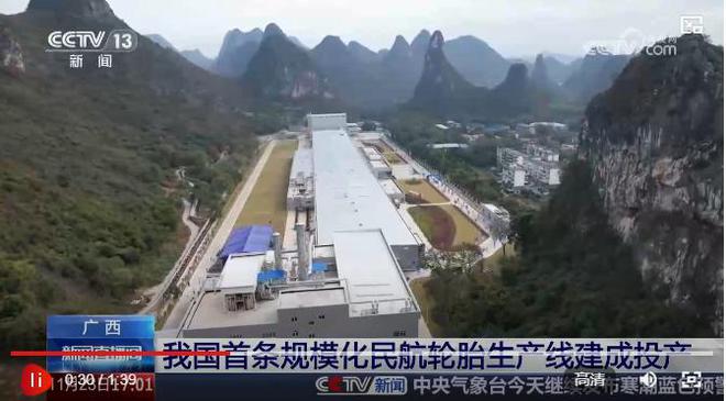 从制造到智造!飞机轮胎曾98%依赖进口国产轮胎上线万(图2)