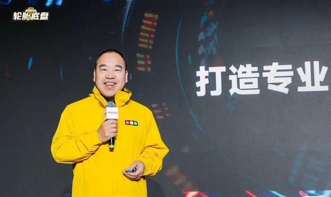 朝阳轮胎·2024超级大会·轮胎底盘产业峰会圆满落幕(图4)