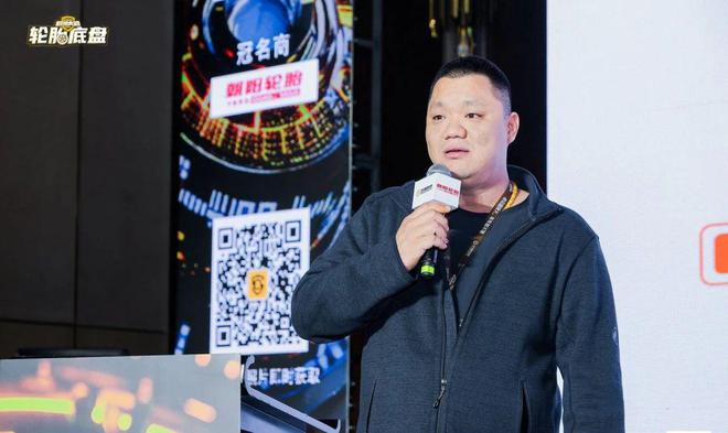 朝阳轮胎·2024超级大会·轮胎底盘产业峰会圆满落幕(图6)