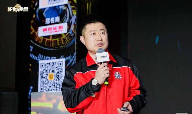 朝阳轮胎·2024超级大会·轮胎底盘产业峰会圆满落幕(图5)