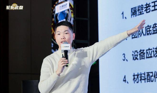 朝阳轮胎·2024超级大会·轮胎底盘产业峰会圆满落幕(图9)