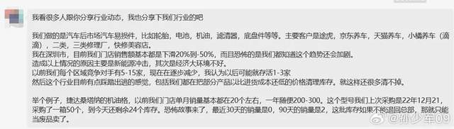下一个要萧条的行业(图3)