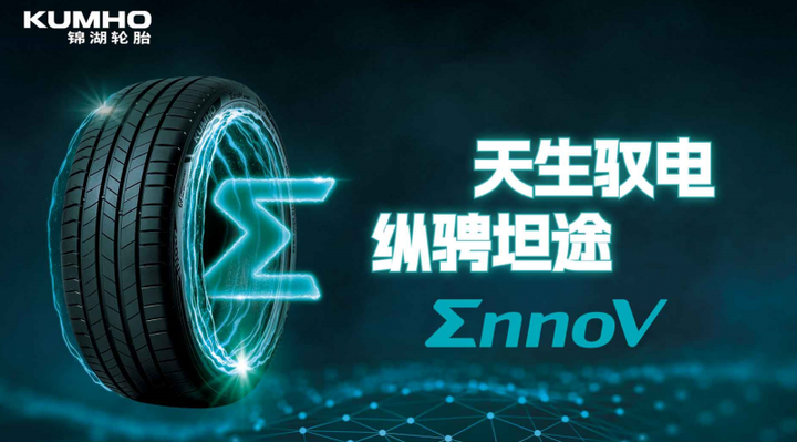 信心引领未来锦湖轮胎2024成绩斐然(图2)