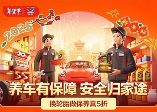京东养车年货节今晚8点正式启动轮胎以旧换新享政府补贴至高返200元(图1)