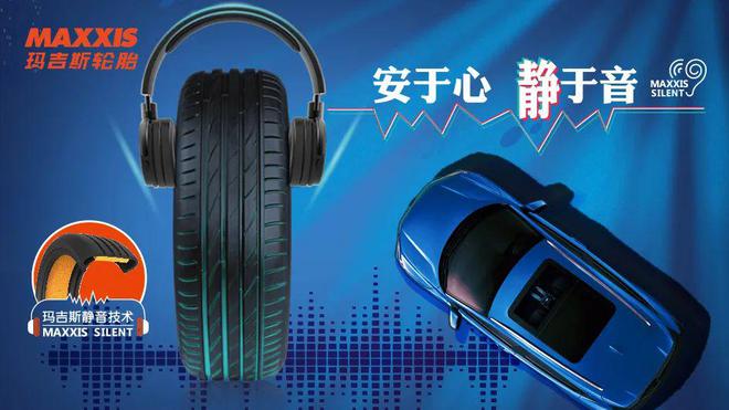 国产没有好轮胎？13大优质国货轮胎品牌盘点(图3)