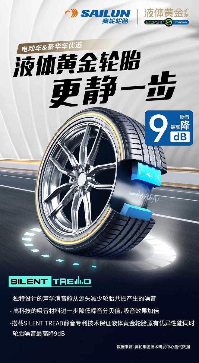 国产没有好轮胎？13大优质国货轮胎品牌盘点(图2)