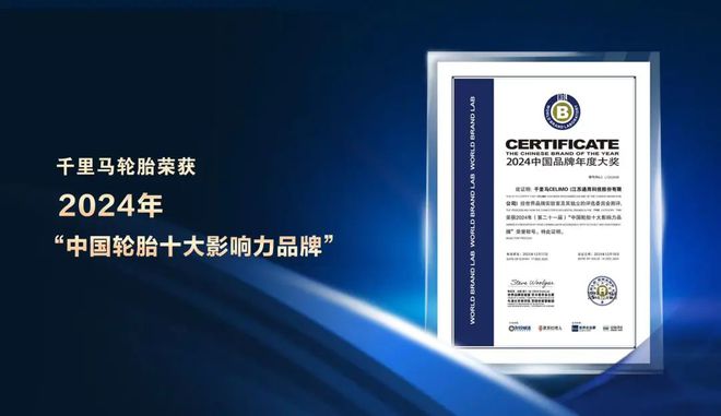 国产没有好轮胎？13大优质国货轮胎品牌盘点(图13)