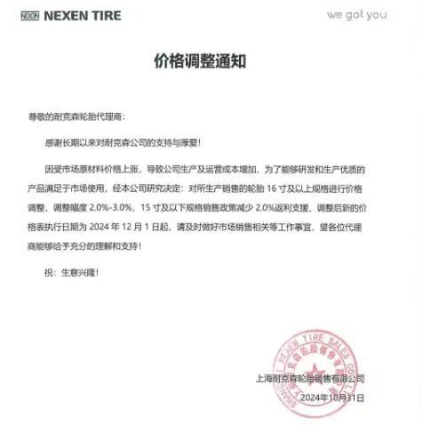 橡胶价格突破19000！环保加码或将引发产能危机轮胎涨价成定局(图7)