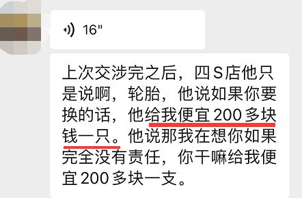 开2万公里换轮胎为啥理想车如此废胎？(图3)