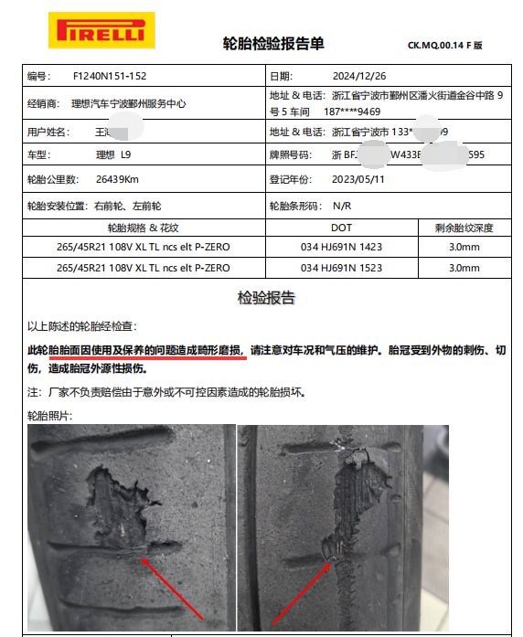开2万公里换轮胎为啥理想车如此废胎？(图2)