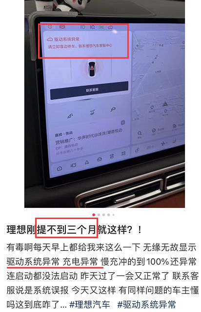 开2万公里换轮胎为啥理想车如此废胎？(图9)
