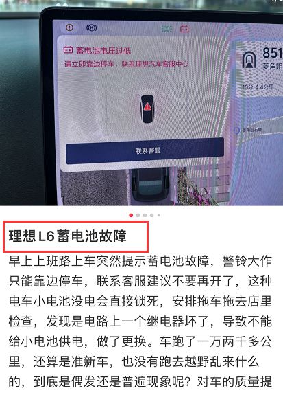 开2万公里换轮胎为啥理想车如此废胎？(图10)