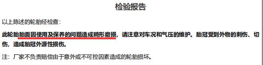 开2万公里换轮胎为啥理想车如此废胎？(图7)