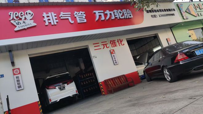燃油车衰退下的汽修店靠轮胎项目“突围”(图2)