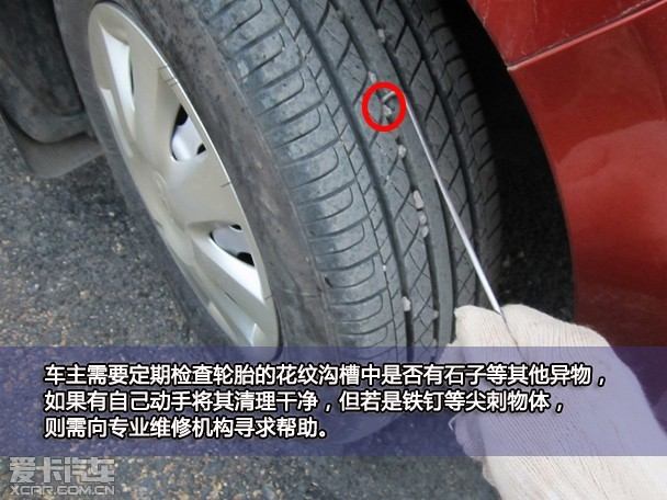 “养车先养胎”如何养护轮胎应注意问题(图3)