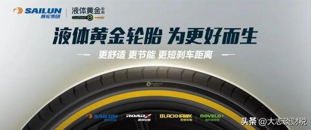 赛轮轮胎：产能和橡胶的故事(图10)