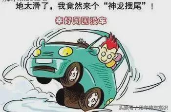 冰雪天行车易打滑新老司机们都要注意了(图3)