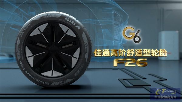 悦享静谧驾驭从容——佳通舒适F26登场刷新高阶驾乘体验(图4)