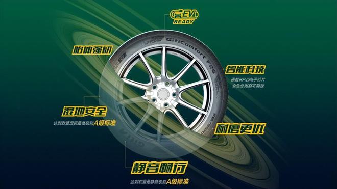 佳通舒适F26面市做全能的出行伙伴(图3)