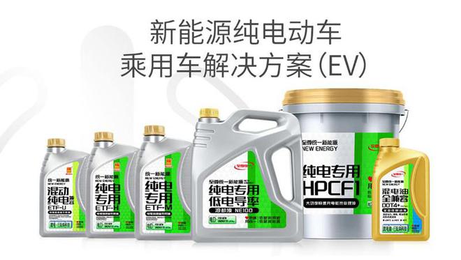统一机油：电车冬日保养指南（二）(图2)