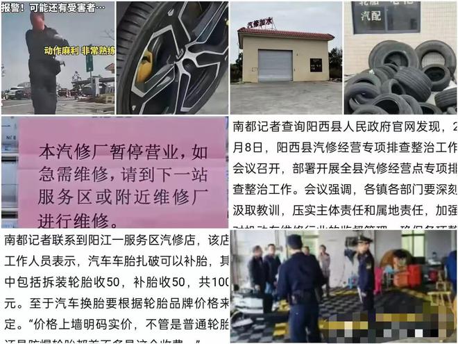 真高！阳江新墟服务区划胎事件虎头蛇尾想默默消失？(图5)