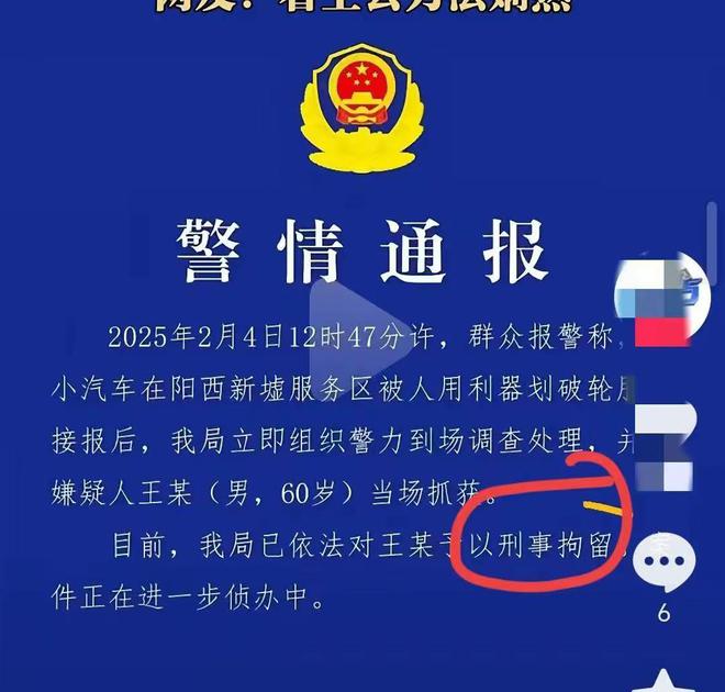 真高！阳江新墟服务区划胎事件虎头蛇尾想默默消失？(图2)