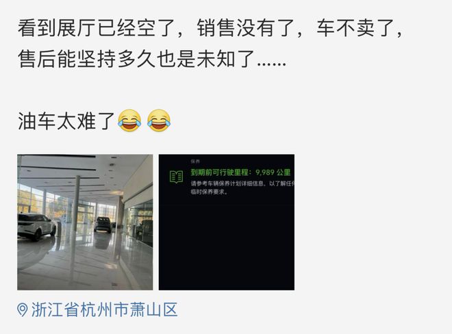 萧山不少网友懵了：这家4S店什么情况以后保养还能做吗？(图3)