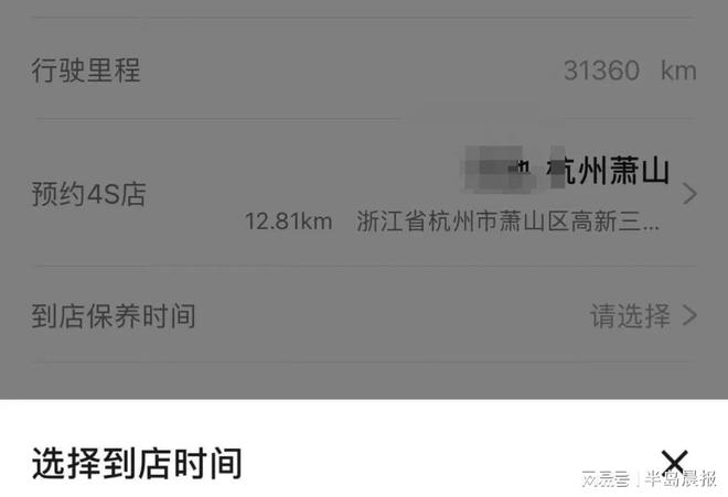 汽车保养买了套餐还得额外付费！女子无奈求助(图2)