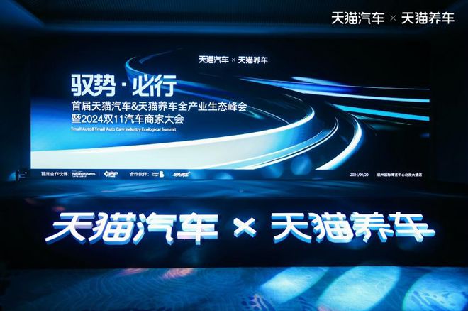 2024汽车电商十大事件：途虎养车诉京东养车集群车宝破产汽车街IPO(图8)
