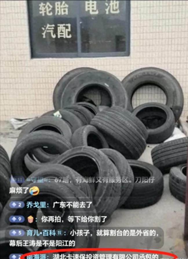 事态升级！阳江高速戳轮胎的汽修店老板背景很深网友扒出更多！(图2)
