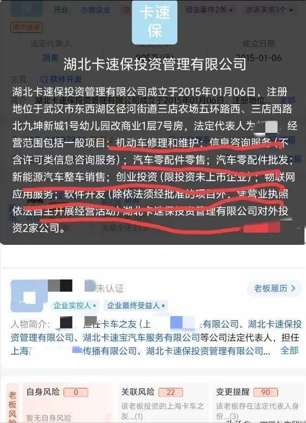 事态升级！阳江高速戳轮胎的汽修店老板背景很深网友扒出更多！(图3)