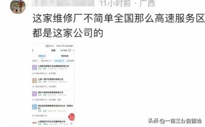 事态升级！阳江高速戳轮胎的汽修店老板背景很深网友扒出更多！(图4)