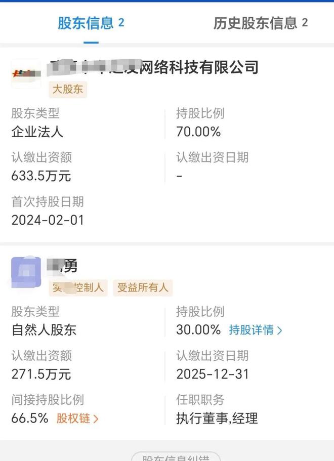划胎炸补后续背后公司和老板身份被曝疑似承包多家高速维修站(图7)