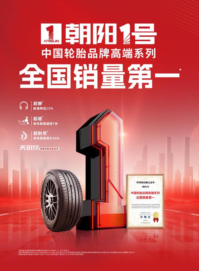 不只是省钱！春节换胎国产轮胎十大品牌推荐！(图2)