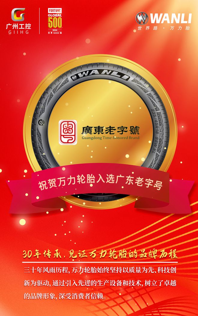 不只是省钱！春节换胎国产轮胎十大品牌推荐！(图7)