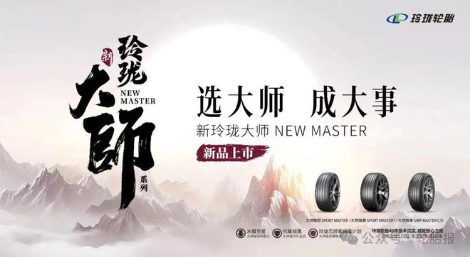 不只是省钱！春节换胎国产轮胎十大品牌推荐！(图5)