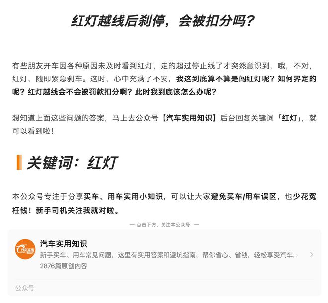 高手开车的27个好习惯和技巧现在学还不晚……(图12)