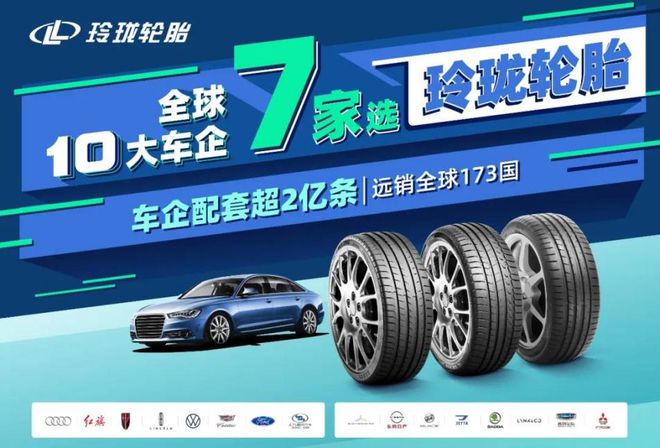 保险补贴0息购车一口价…汽车市场极致内卷下国产轮胎迎来“狂欢”时刻(图2)