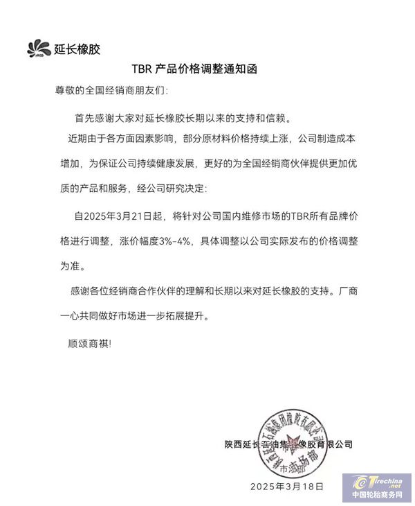 一边涨价一边亏损轮胎市场辛酸泪！(图3)