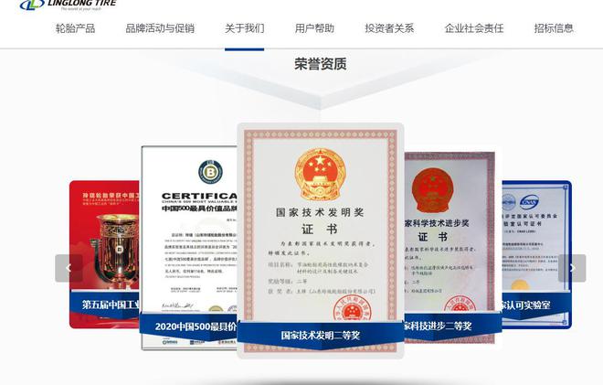 烟台“轮胎出口大王”：与全球173个国家做生意在美国之前(图8)