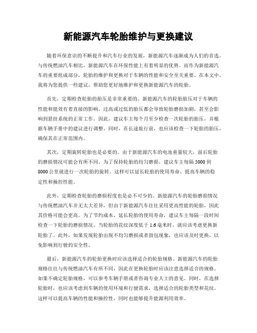 汽车轮胎的正确使用与维护(图2)