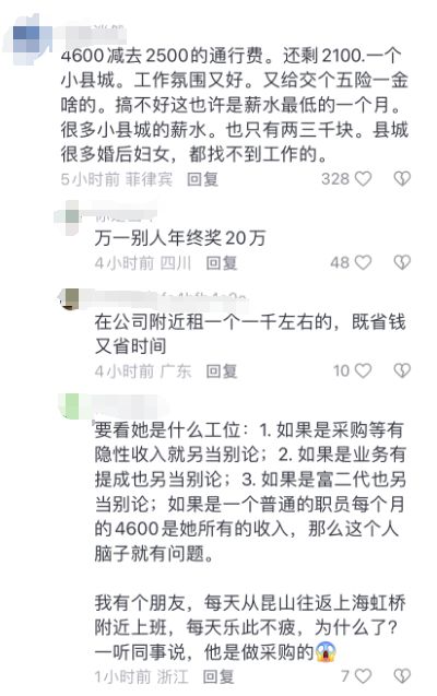 女子连续9年每日通勤110公里最强牛马？(图4)